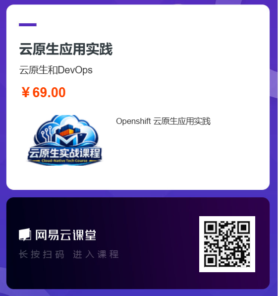 云原生平台课